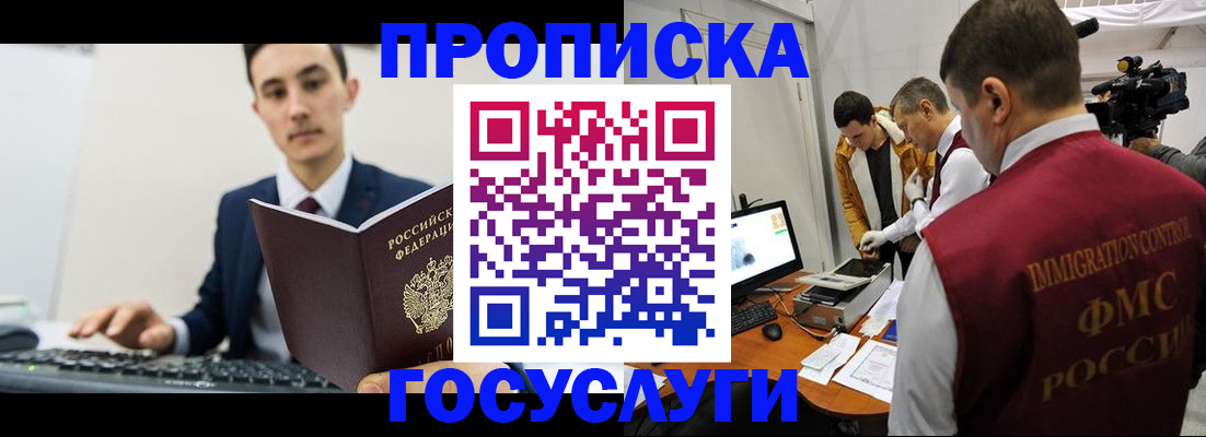 прописка для военкомата в Гулькевичах