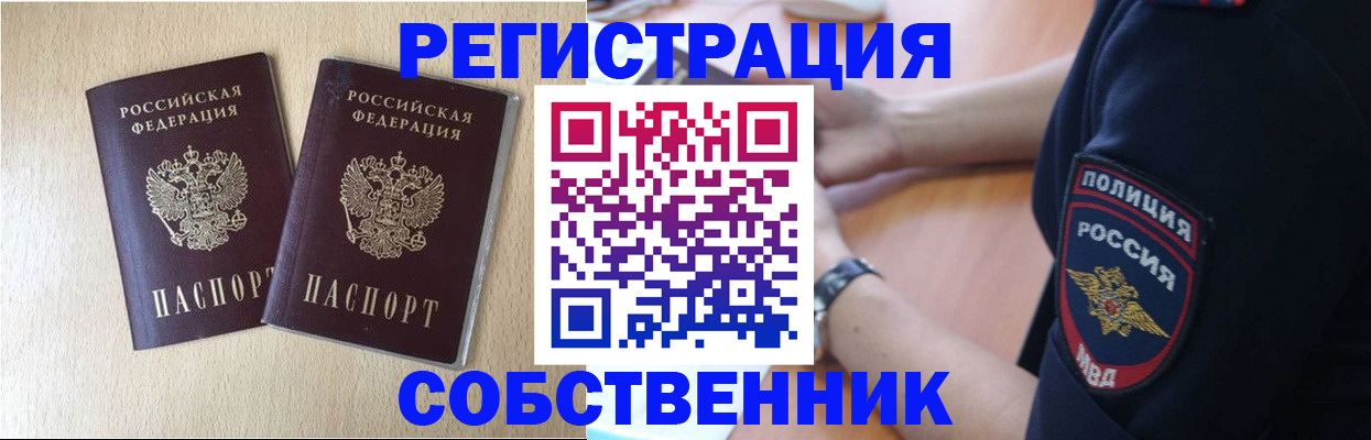временная регистрация для школы в Гулькевичах