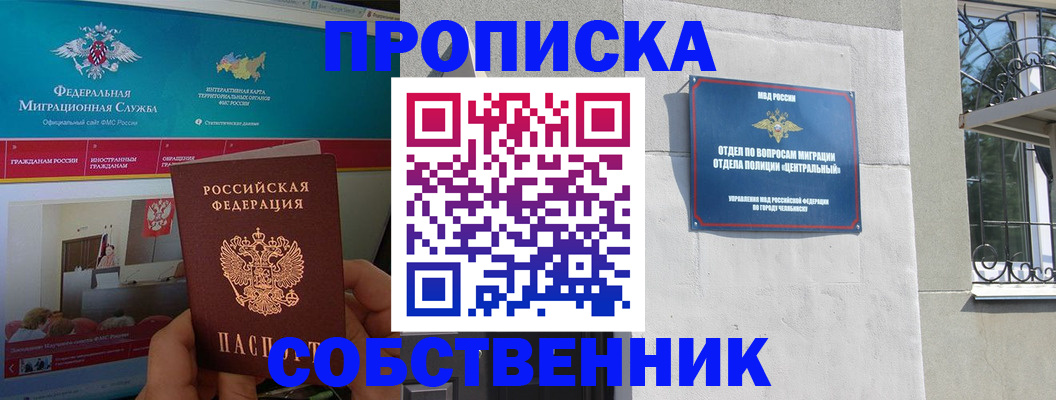 прописка поиск в Гулькевичах